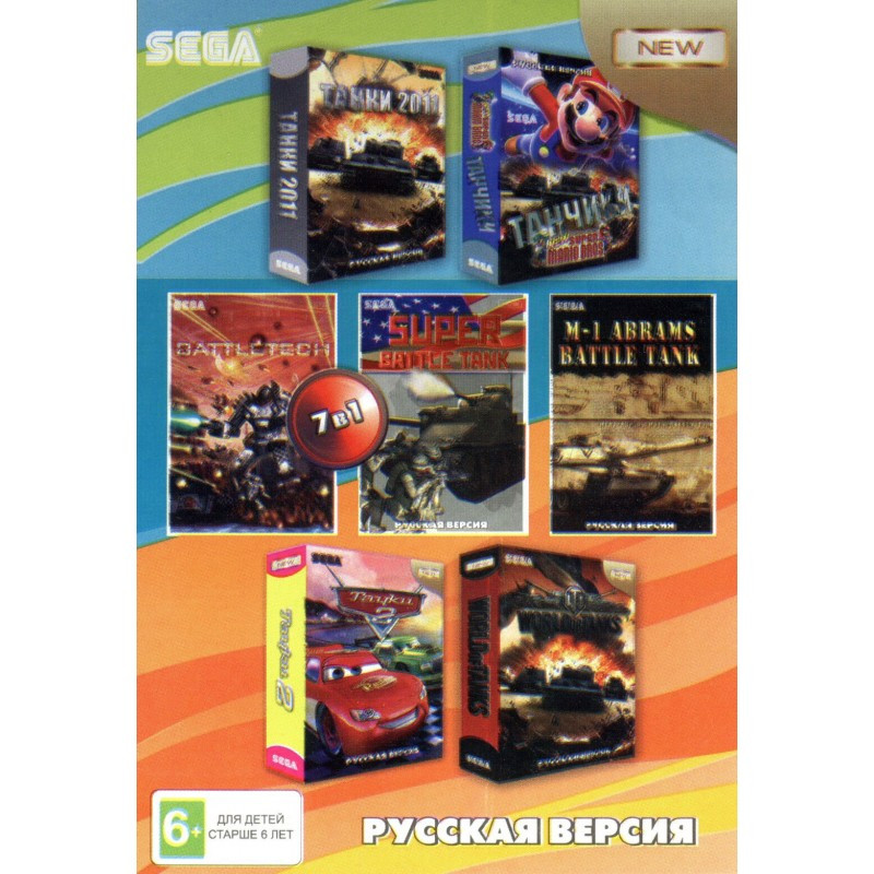 Картридж Sega 7 в 1 (A-704), World of Tanks/Танки 2011/МАРИО+ТАНЧИКИ(Как на Dendy)/Battle Tank...