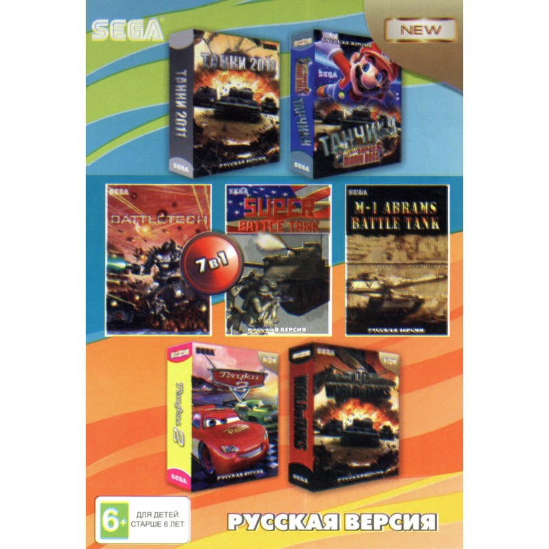 Картридж Sega 7 в 1 (A-704), World of Tanks/Танки 2011/МАРИО+ТАНЧИКИ(Как на Dendy)/Battle Tank... - фото 1 - id-p149506794