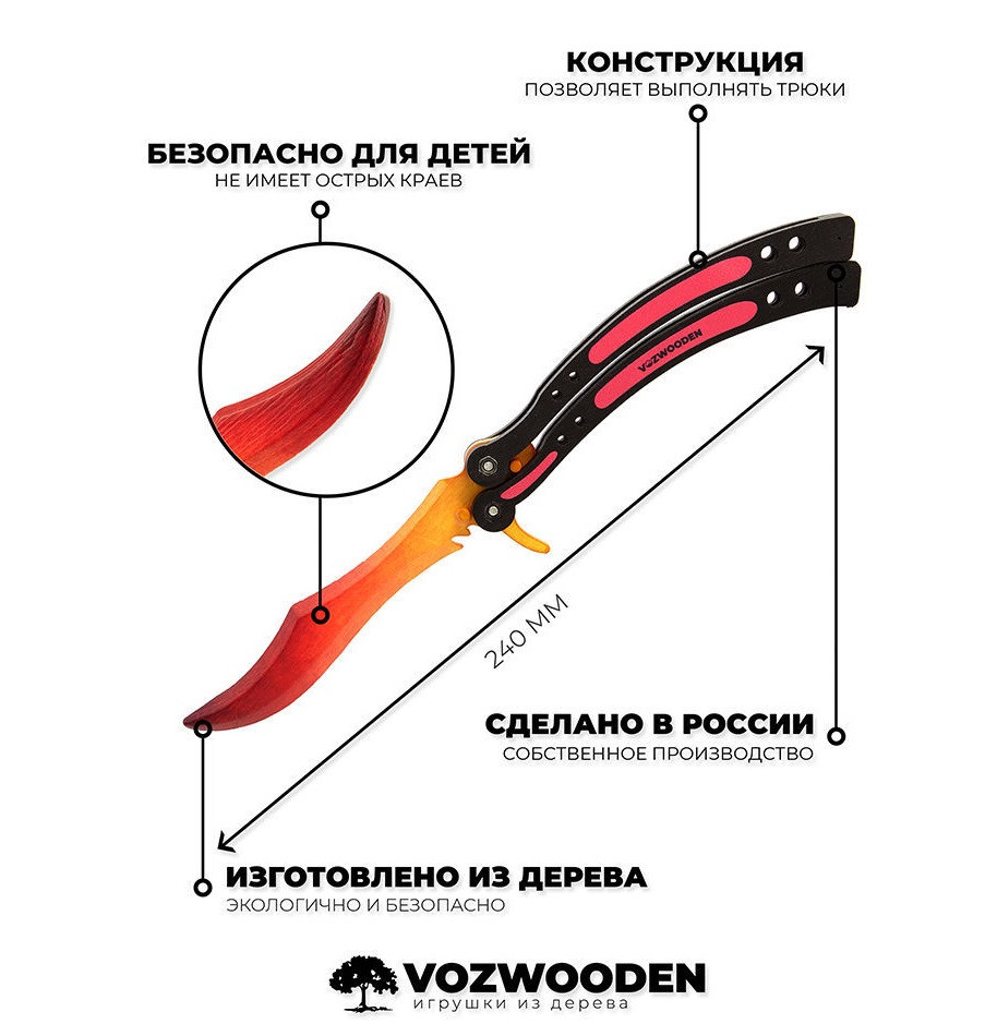 Нож Бабочка VozWooden Градиент (деревянная реплика) - фото 6 - id-p149514562