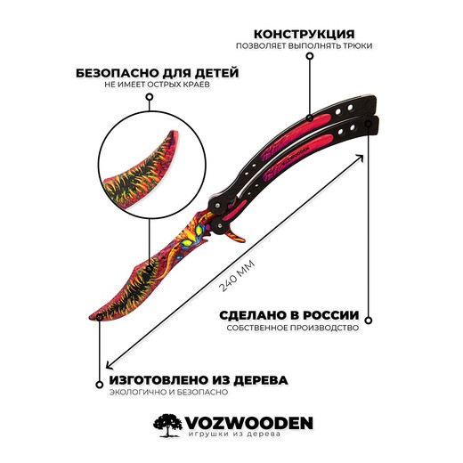 Деревянный Нож Бабочка VozWooden Скоростной Зверь - фото 4 - id-p149517840