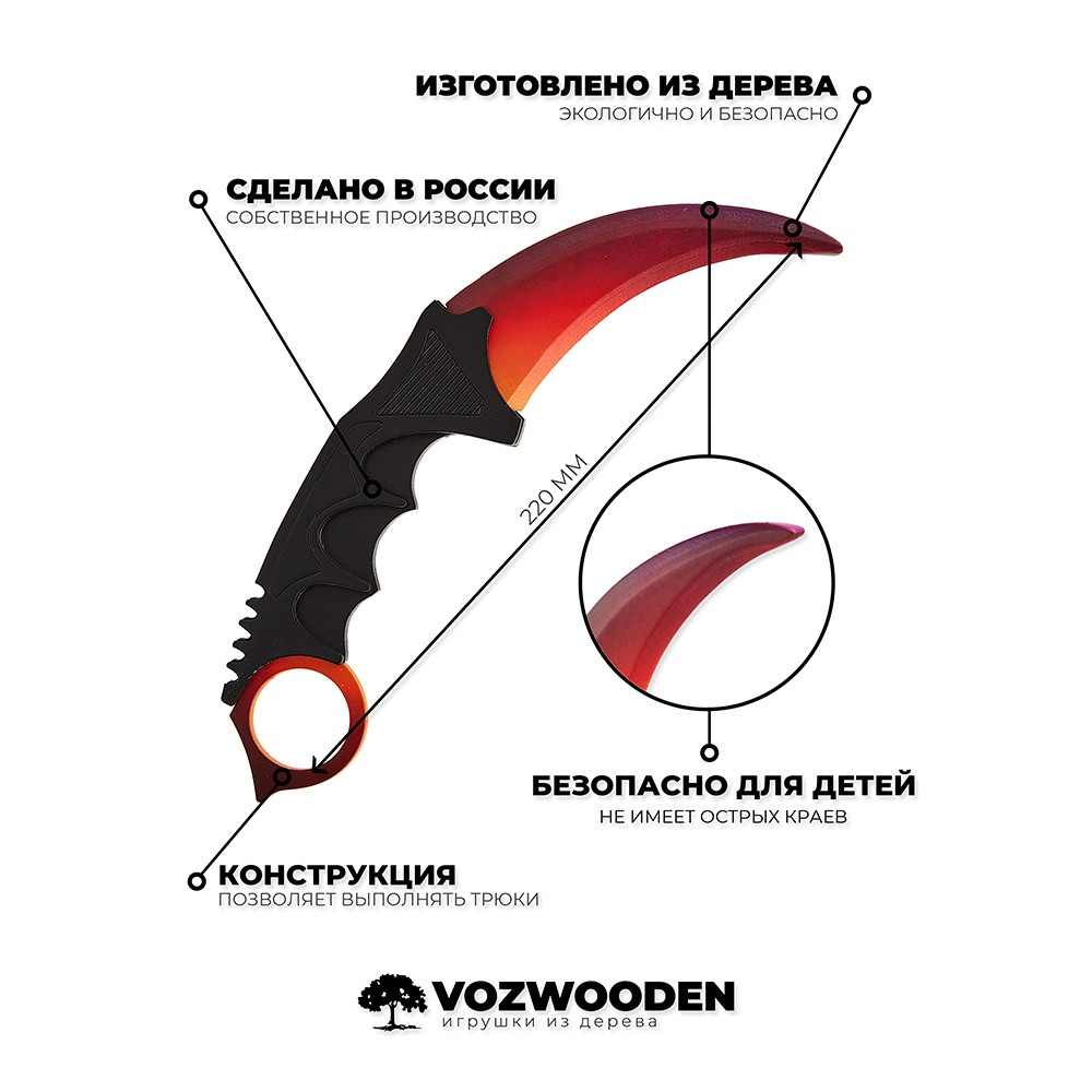 Нож Керамбит VozWooden Градиент (деревянная реплика) - фото 5 - id-p149518340