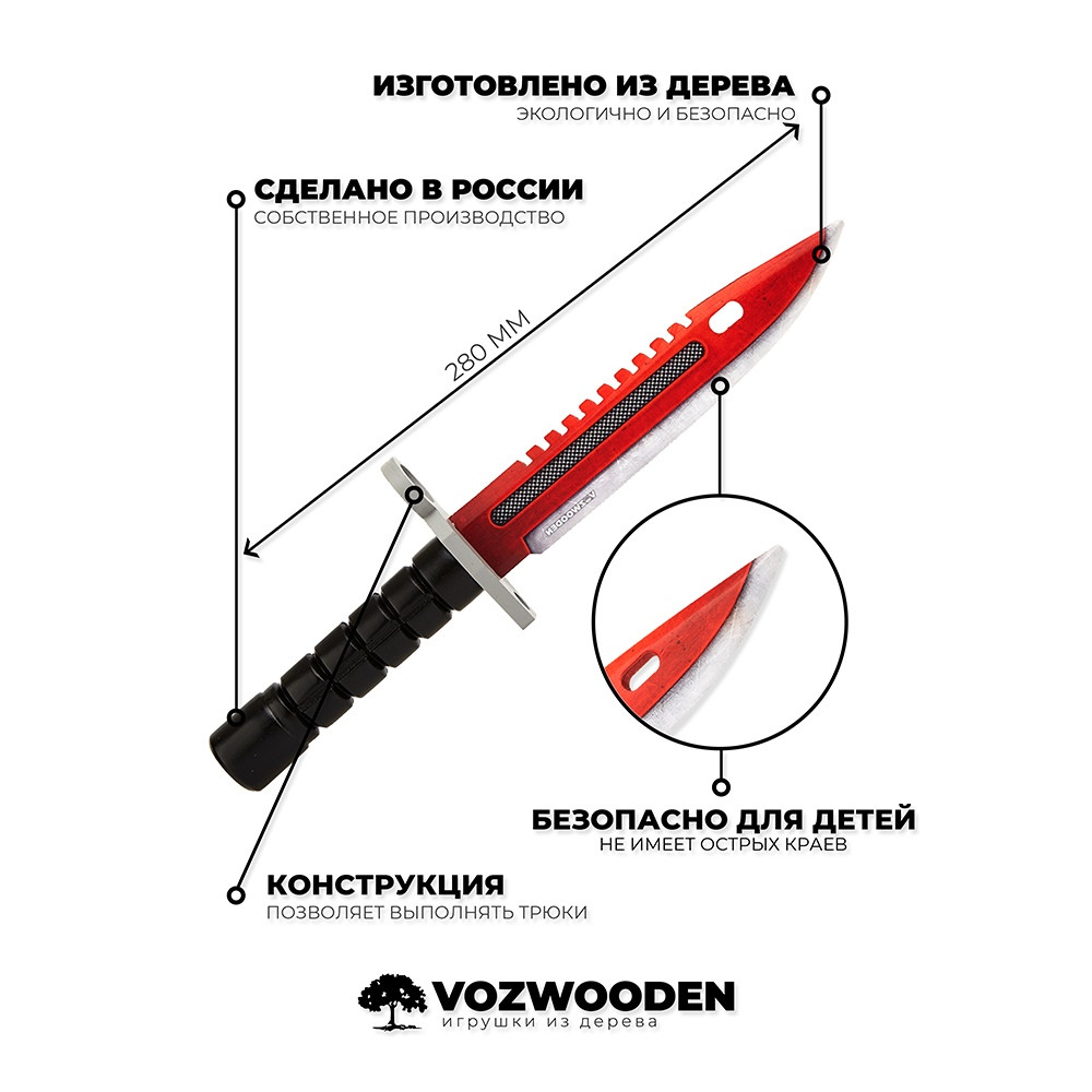 Нож М9 VozWooden Автотроника (деревянная реплика) - фото 3 - id-p149518598