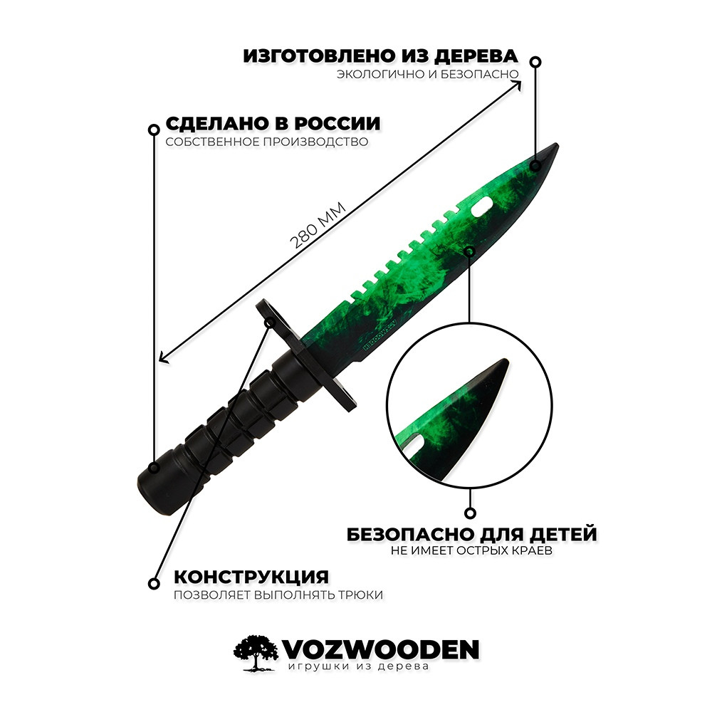 Нож М9 VozWooden Волны Изумруд (деревянная реплика) - фото 4 - id-p149518834