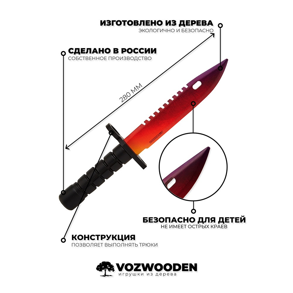 Нож М9 VozWooden Градиент (деревянная реплика) - фото 5 - id-p149518954