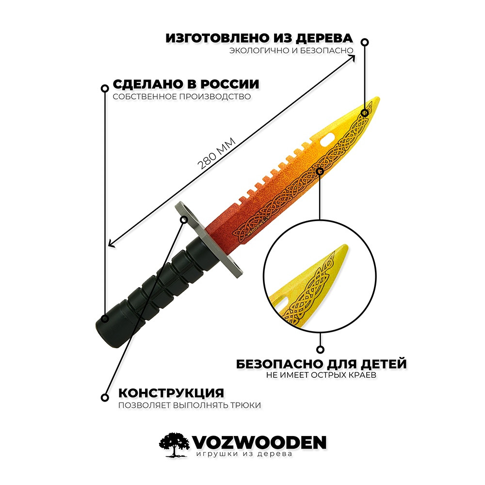 Нож М9 VozWooden Легенда (деревянная реплика) - фото 3 - id-p149518997