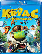 Семейка Крудс: Новоселье (BLU RAY Видео-фильм)