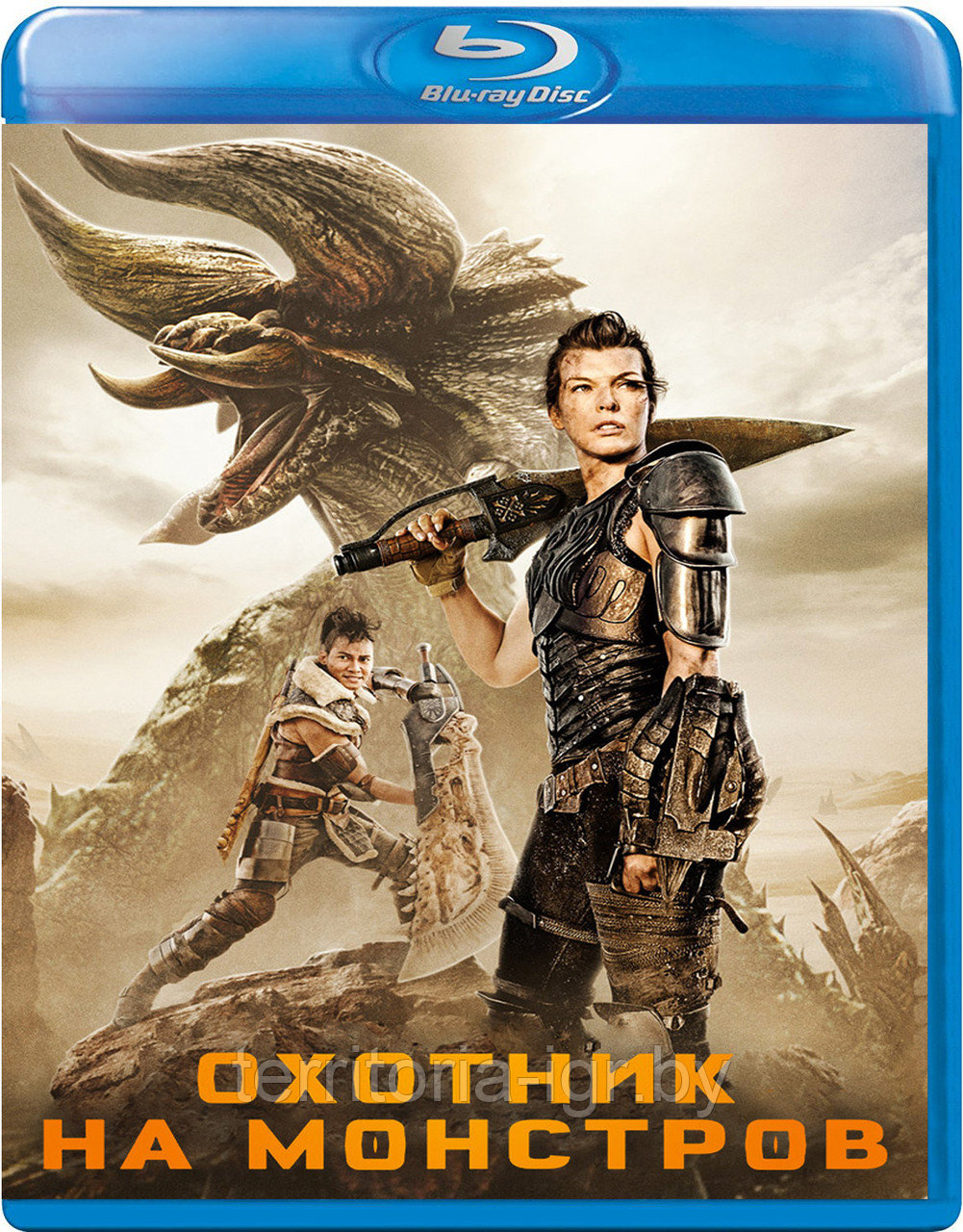 Охотник на монстров (BLU RAY Видео-фильм) - фото 1 - id-p149579432