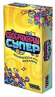 Игра Соображарий Супер