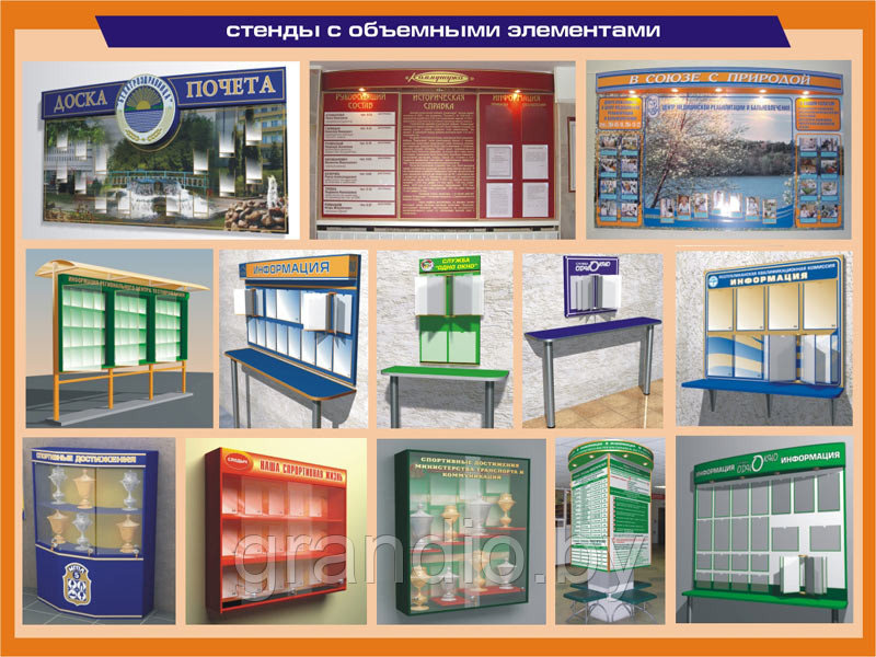 Информационные стенды медицинских учреждений