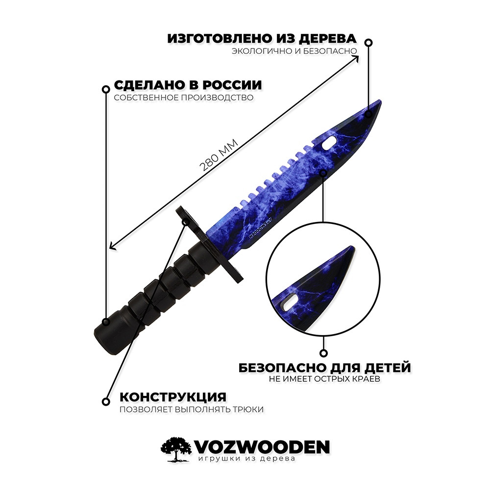 Нож М9 VozWooden Волны Сапфир (деревянная реплика) - фото 2 - id-p149582999