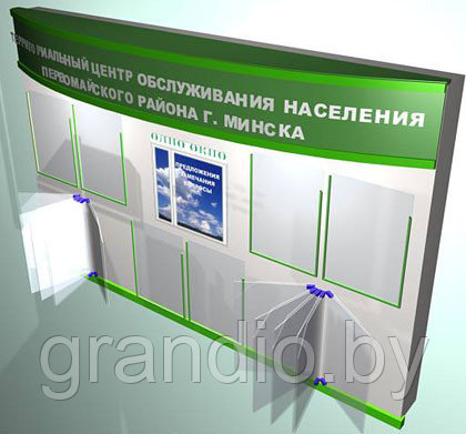 Информационный стенд организации