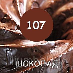 Резиновая краска MAXIMA 11 кг, 107 Шоколад, фото 2