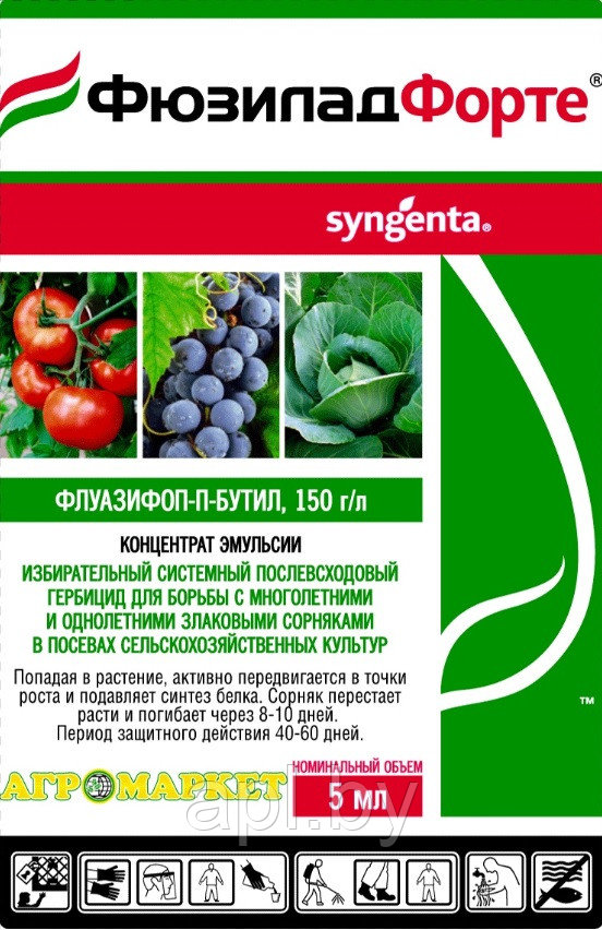 Фюзилад Форте, ампула, 5мл.: продажа, цена в Минской области ...