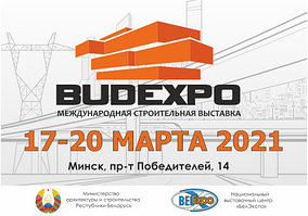 ООО "Спектротех" приняло участие в международной архитектурно-строительной выставке "BUDEXPO-2021"