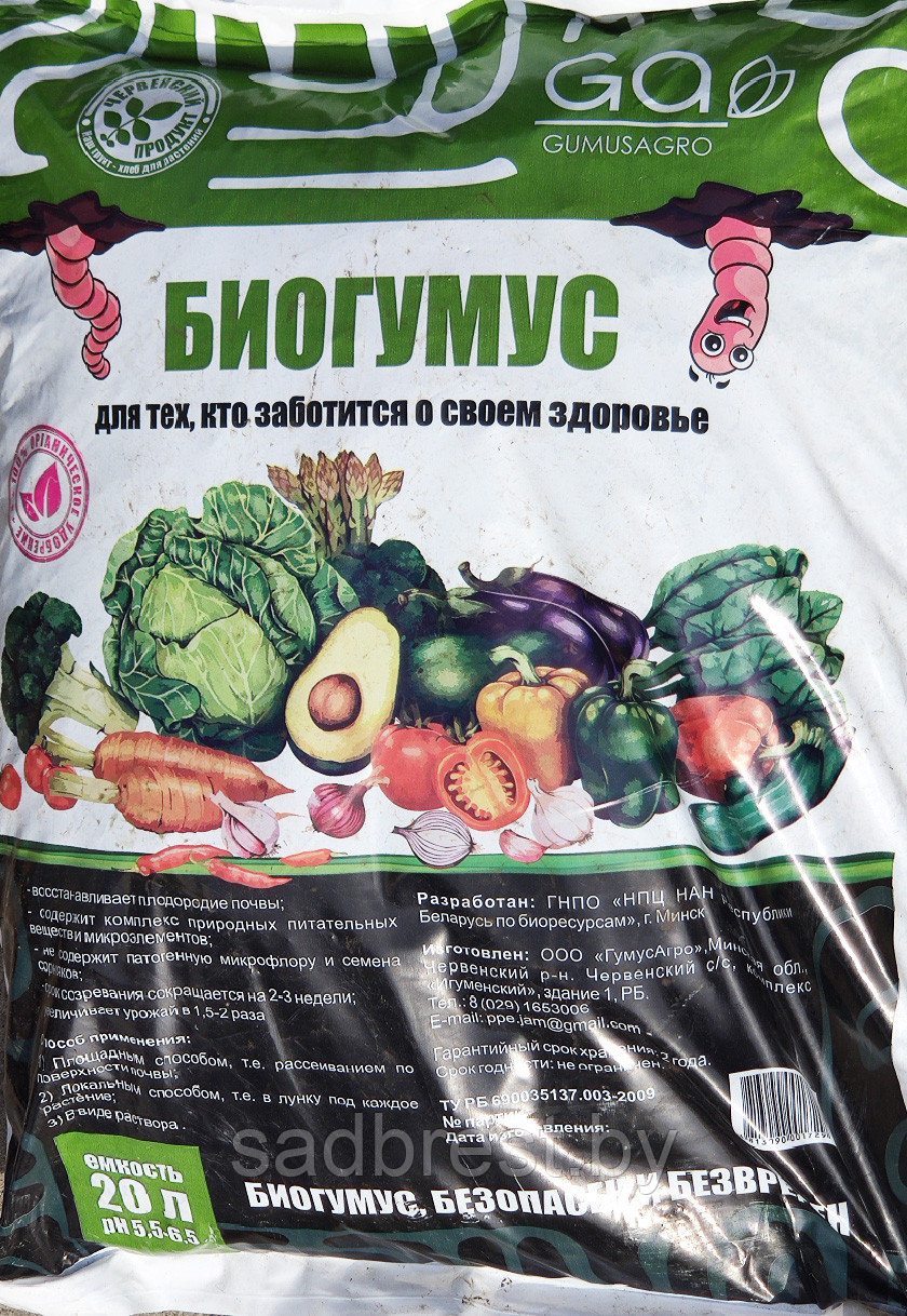 Удобрение Биогумус Гумус Агро, 20 л