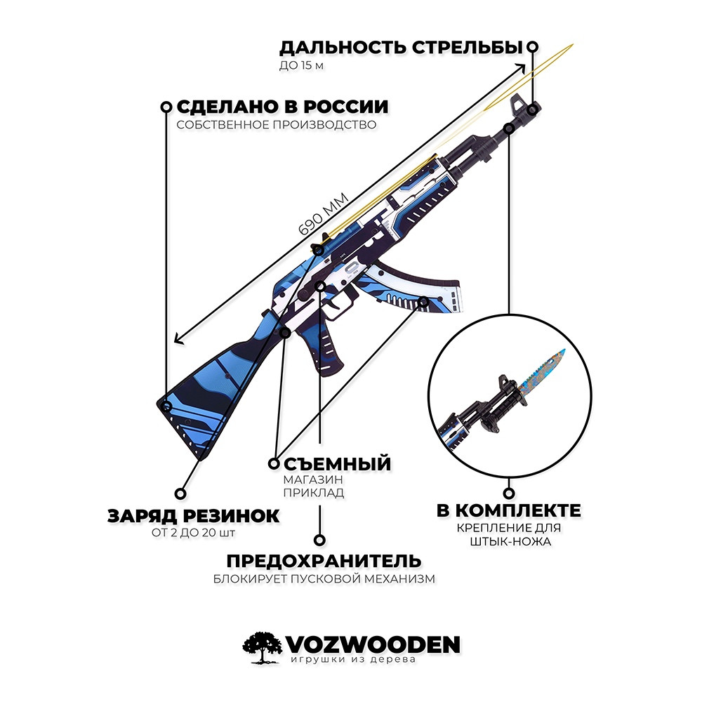 Автомат VozWooden Active АК-47 Вулкан (деревянный резинкострел) - фото 5 - id-p149628277