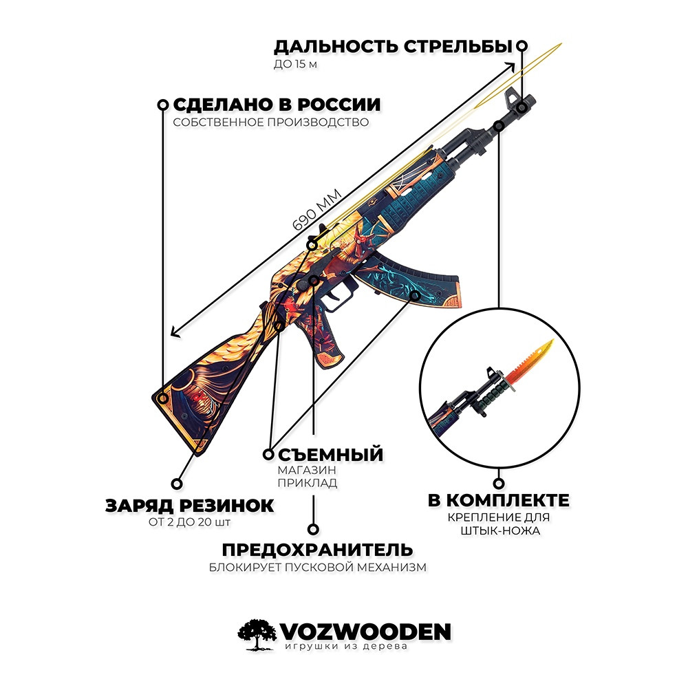 Автомат VozWooden Active АК-47 Легион Анубиса (деревянный резинкострел) - фото 5 - id-p149628285