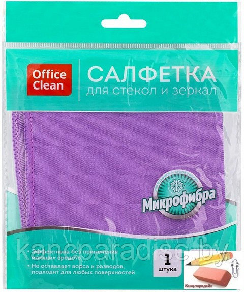 Салфетка для стекол и зеркал OfficeClean, плотная микрофибра, 30х30 см., фиолетовая - фото 1 - id-p149635986