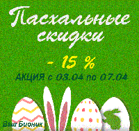 СВЕТЛОЙ ПАСХИ!