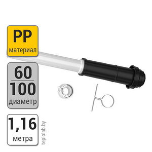 Основной комплект Bosch FC-Set60-C33x DN 60/100 PP