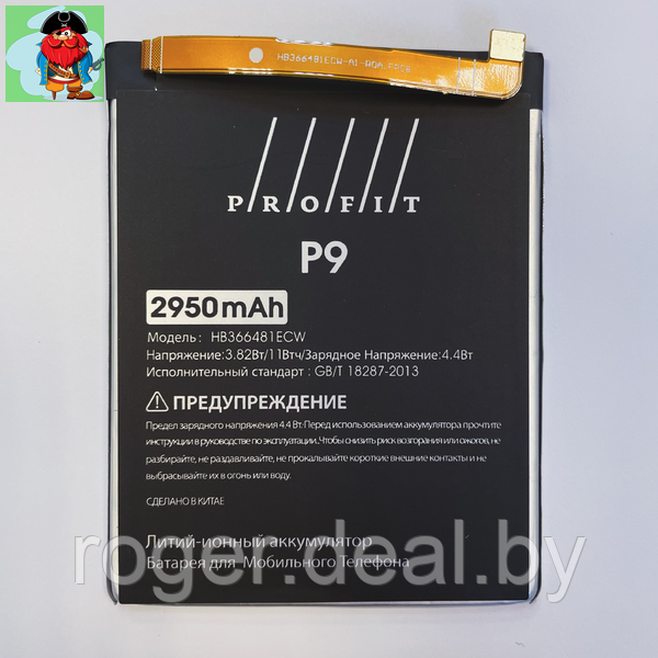 Аккумулятор Profit для Huawei P10 Lite (HB366481ECW) - фото 1 - id-p149730931
