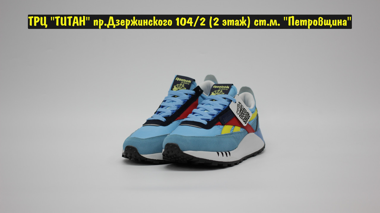 Кроссовки Reebok Classic Legacy Blue Red Yellow
