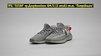 Кроссовки Adidas Yeezy Boost 350V2 Grey Orange