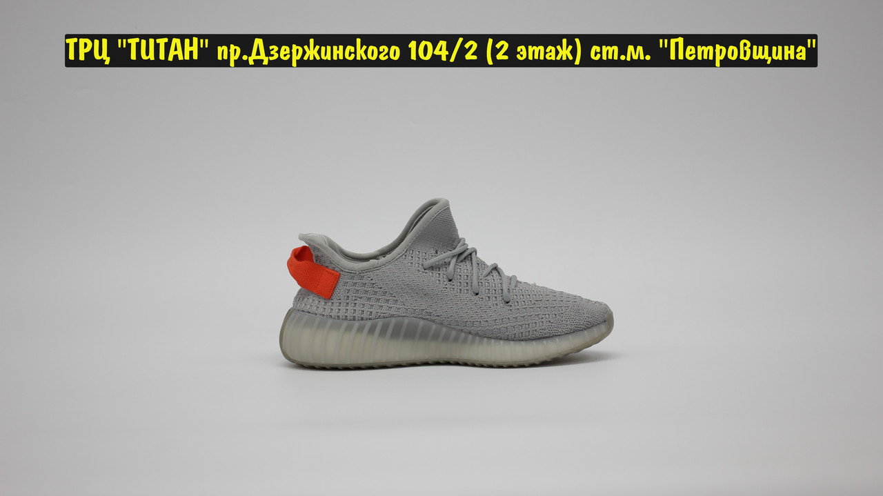 Кроссовки Adidas Yeezy Boost 350V2 Grey Orange - фото 4 - id-p125493475