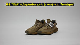 Кроссовки Adidas Yeezy Boost 350 V2 Brown