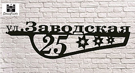 Адресная табличка улицы
