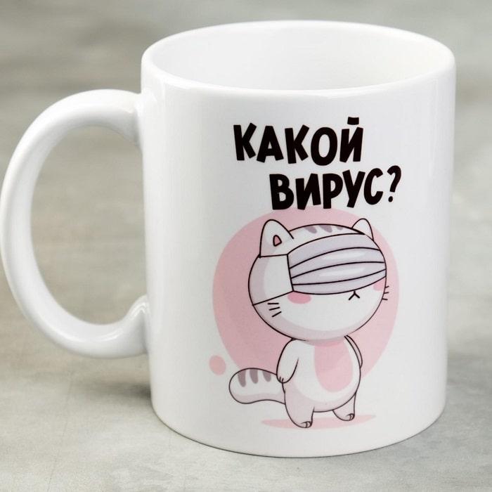 Оригинальная кружка КОТЭ «Какой вирус?» 300 мл. - фото 1 - id-p149784598