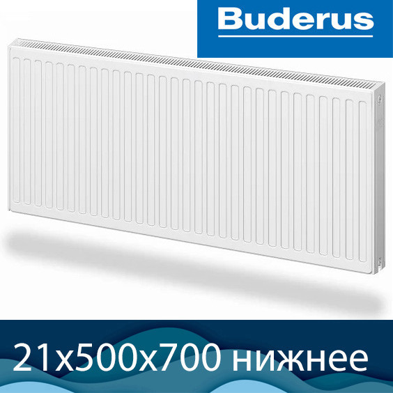 Стальной радиатор Buderus Logatrend VK-Profil 21 500x700 с нижним подключением - фото 1 - id-p149826525