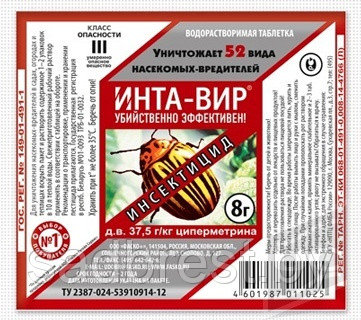 Инсектицид Инта-Вир, таблетка 8 гр