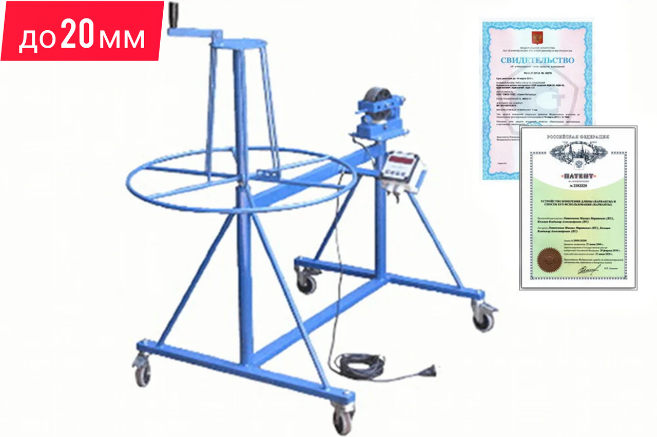 Устройство намотки кабеля в бухты УНК-6Р с электронным счетчиком ИДМ-20 (ручной) - фото 1 - id-p149839193