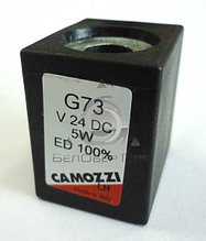 G73 Катушка клапана открывания двери 24В Camozzi