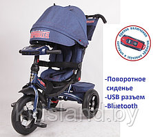 Детский трехколесный велосипед Trike Super Formula Sport, Bluetooth, USB (синий джинс)