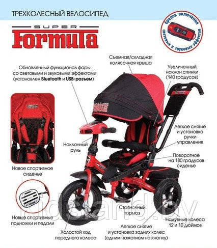 Детский трехколесный велосипед Trike Super Formula Sport, Bluetooth, USB (черно-салатовый) - фото 4 - id-p149867038