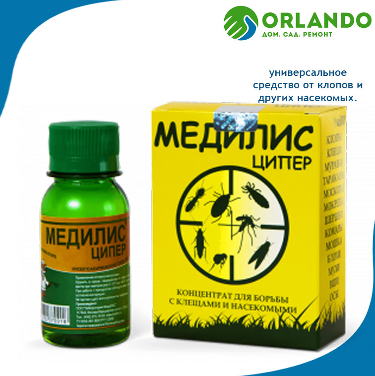 Медилис Ципер Цена
