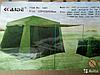 Тент шатер - палатка с москитной сеткой, арт. Lanyu LY- 1631 (320х320х230см)