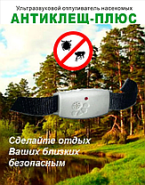 Комбайн для сбора ягод + Ультразвуковой отпугиватель клещей АНТИКЛЕЩ-ПЛЮС (комплект), фото 2
