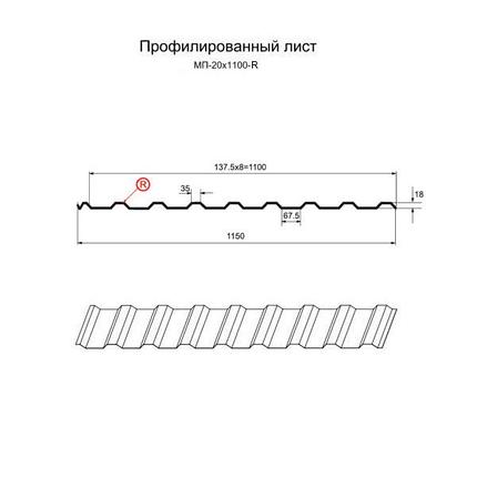 Профилированный лист МП-20x1100-R (ОЦ-01-БЦ-СТ), фото 2