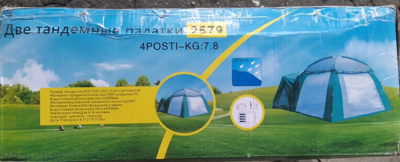 Палатка туристическая 4-х местная, арт. KAIDE KD-2579 (470х250х190) - фото 3 - id-p149915660