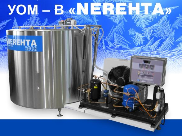 ВЕРТИКАЛЬНАЯ УСТАНОВКА ОХЛАЖДЕНИЯ МОЛОКА УОМ 2000-В