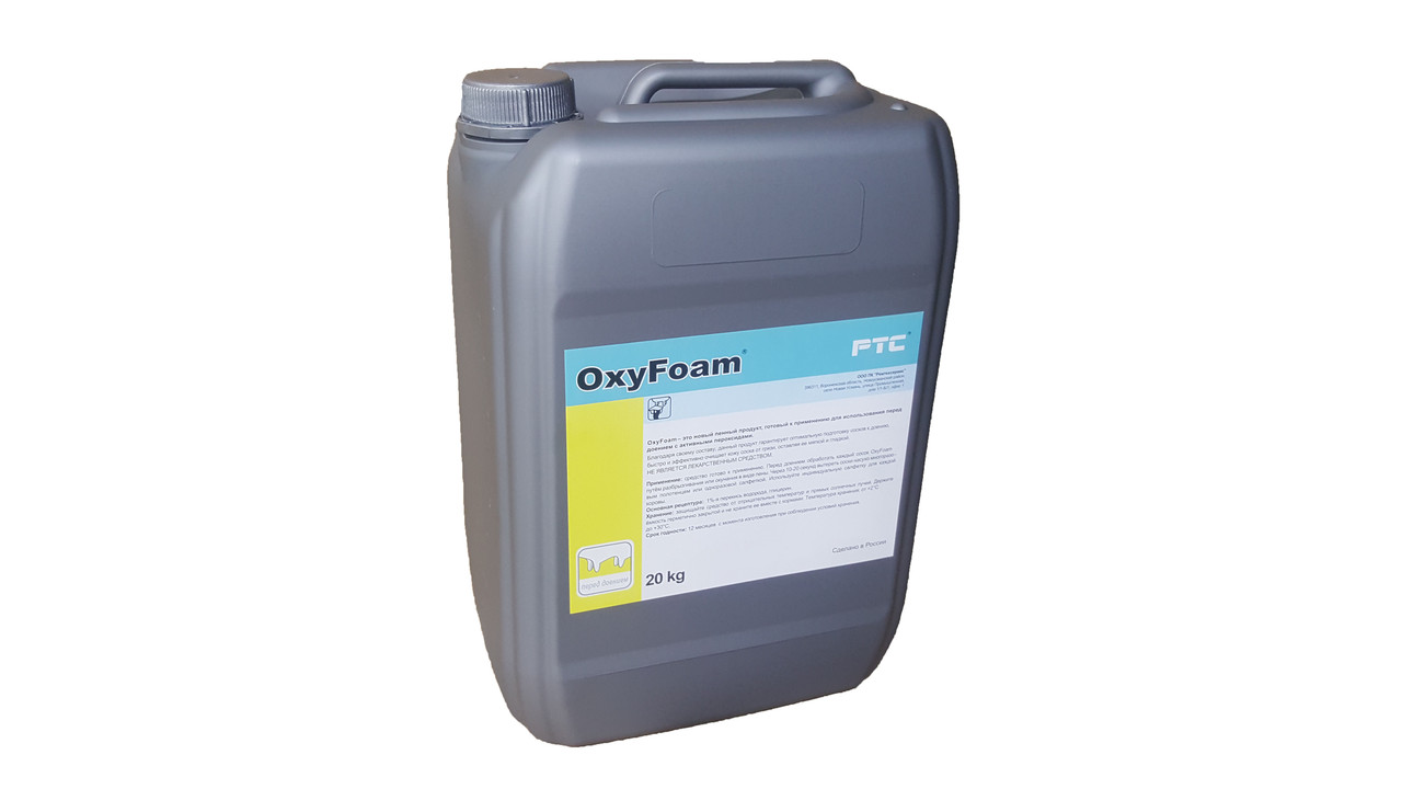 Средство перед доением OxyFoam, 20 кг, Средство на основе перекиси водорода ( аналог OxyCidePre) - фото 1 - id-p149933376