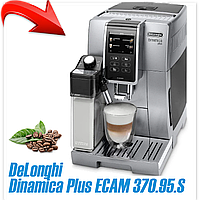 Эспрессо кофемашина DeLonghi Dinamica Plus ECAM 370.95.S