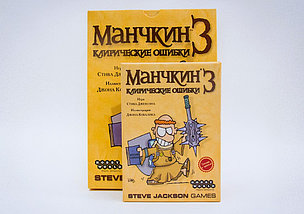 Дополнение Манчкин 3. Клирические ошибки, фото 3