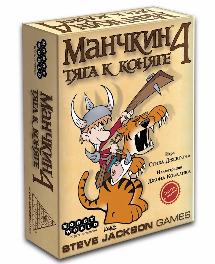 Дополнение Манчкин 4. Тяга к Коняге - фото 1 - id-p12877182