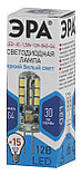 Лампа светодиодная ЭРА LED JC-1,5W-12V-840-G4 (диод, капсула, 1,5Вт, нейтральный свет, G4), фото 3