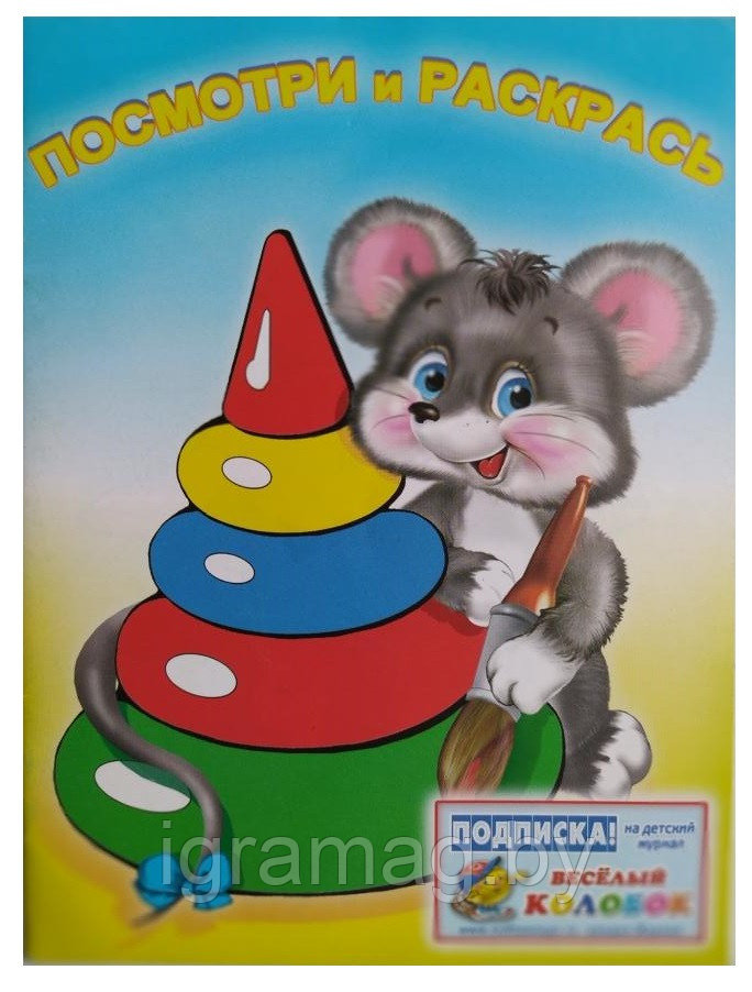 Раскраска Игрушки со стихами
