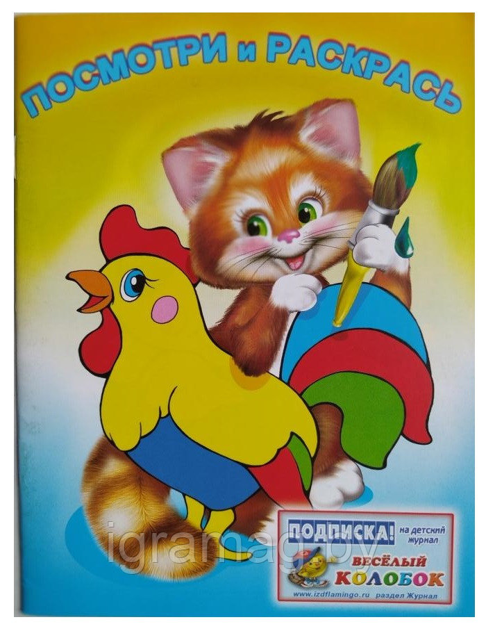 Раскраска Животные со стихами